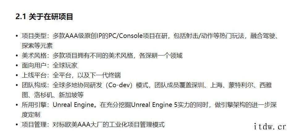 腾讯天美成立“F1 工作室”:在全球多地设有团队,研发虚幻 