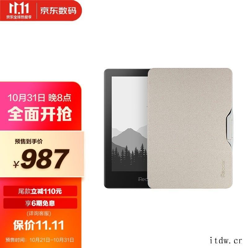 掌阅发布 iReader Light 2 Pro、Smart