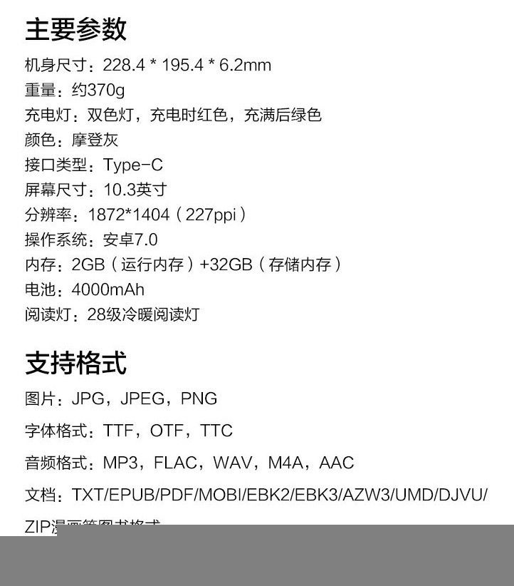 掌阅发布 iReader Light 2 Pro、Smart