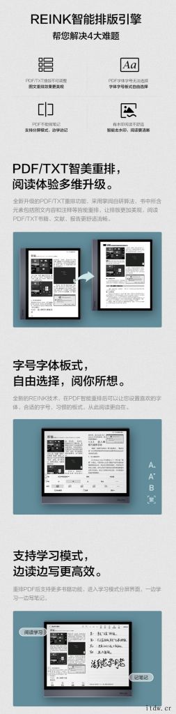 掌阅发布 iReader Light 2 Pro、Smart