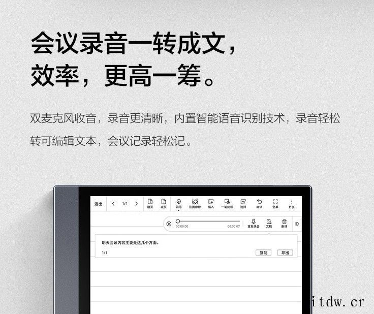 掌阅发布 iReader Light 2 Pro、Smart