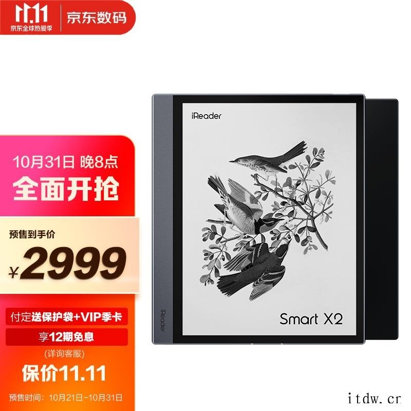 掌阅发布 iReader Light 2 Pro、Smart