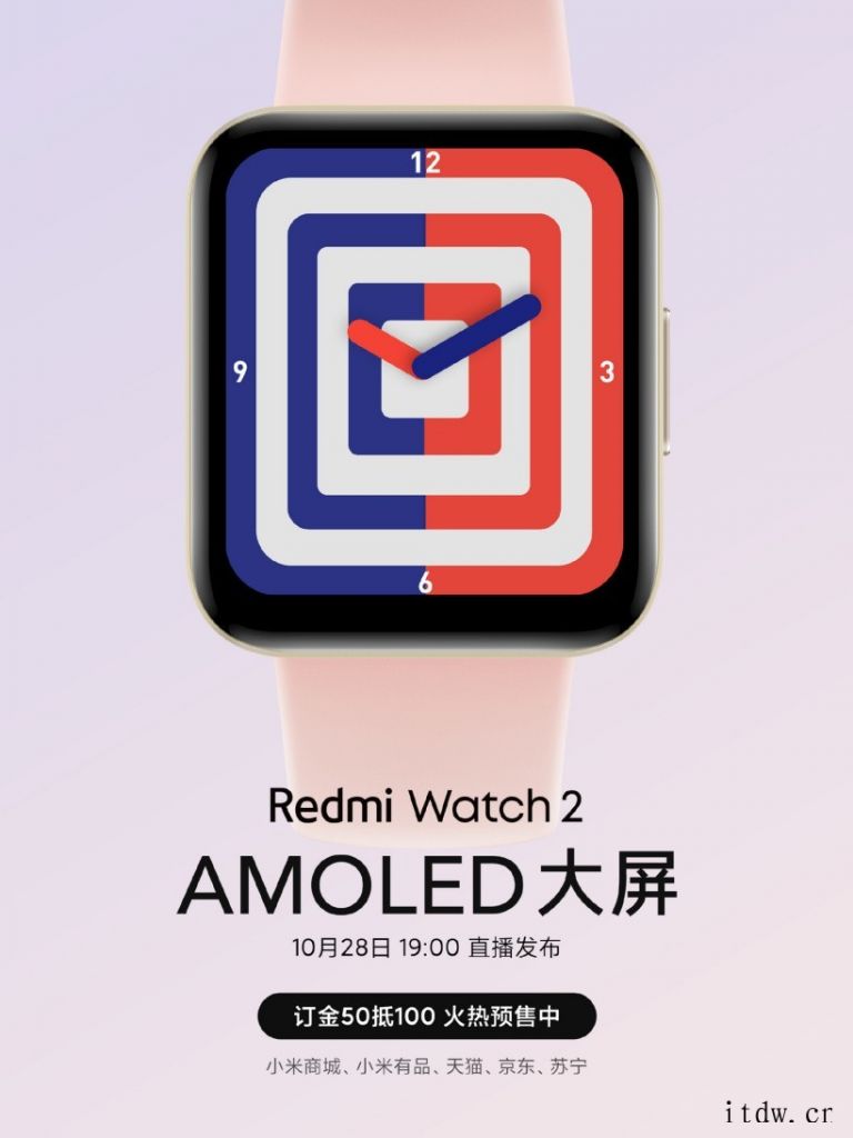 Redmi Watch 2 三款配色亮相:1