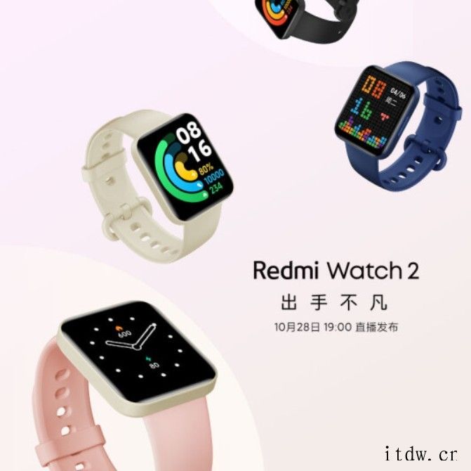 Redmi Watch 2 三款配色亮相:1