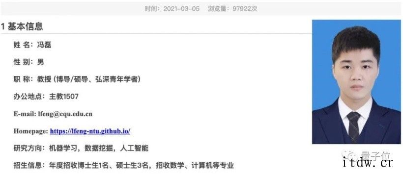 25岁计算机应届博士当上 985 博导,今年秋季学生已招满