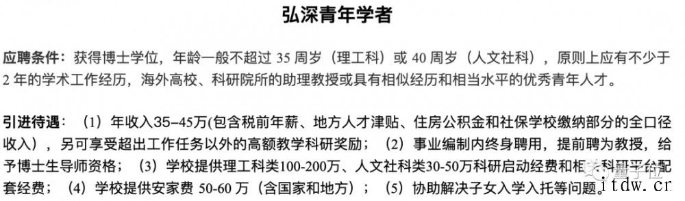 25岁计算机应届博士当上 985 博导,今年秋季学生已招满