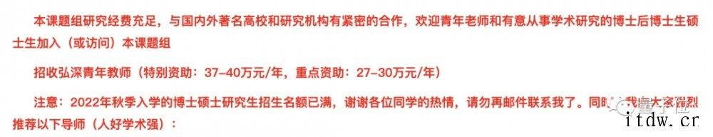 25岁计算机应届博士当上 985 博导,今年秋季学生已招满