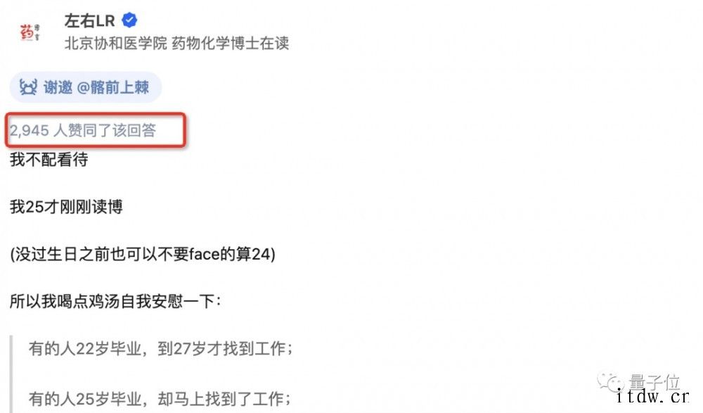 25岁计算机应届博士当上 985 博导,今年秋季学生已招满