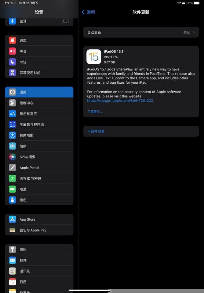 苹果 iPadOS 15