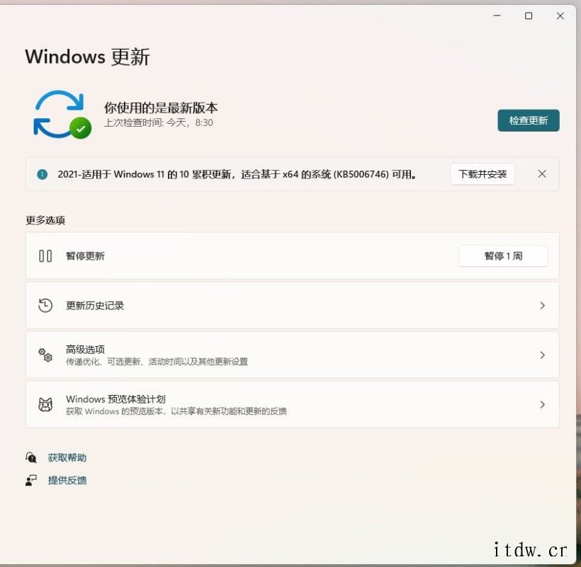 微软推送 Win11 Build 22000