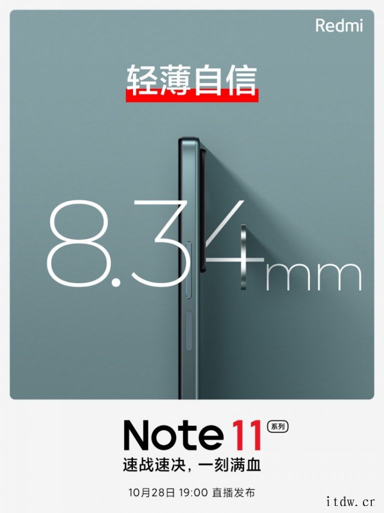 小米 Redmi Note 11 Pro + 采用三星高刷