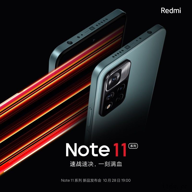 小米 Redmi Note 11 Pro + 采用三星高刷 