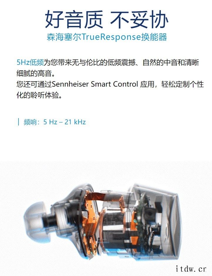 1199元,森海塞尔 CX PLUS 真无线耳机发布:主动降