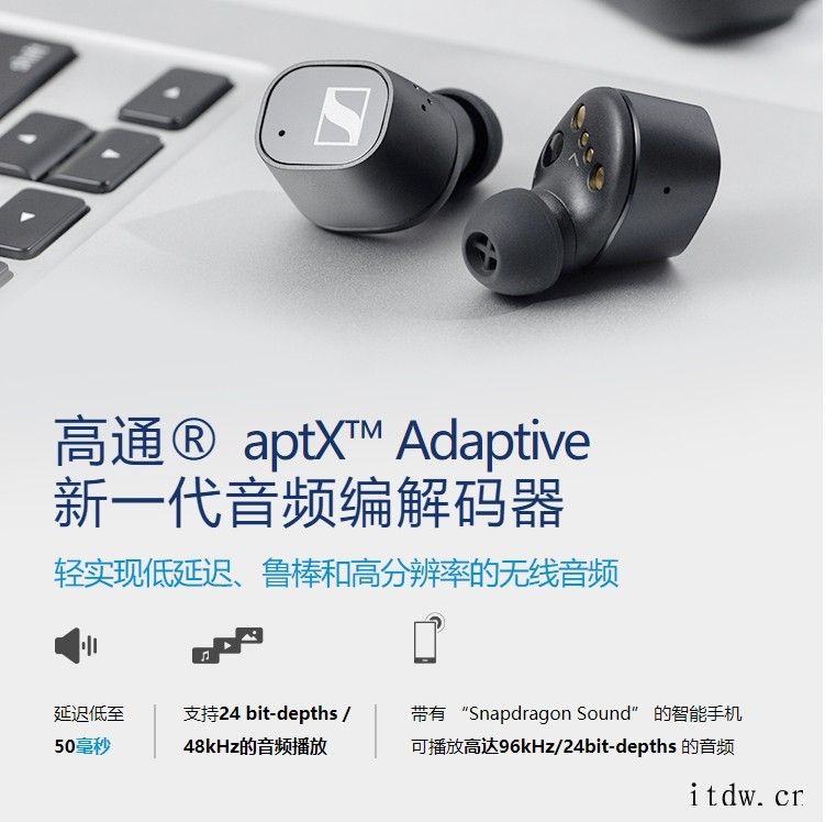 1199元,森海塞尔 CX PLUS 真无线耳机发布:主动降