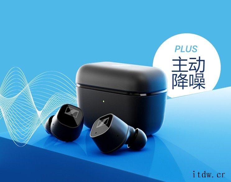 1199元,森海塞尔 CX PLUS 真无线耳机发布:主动降