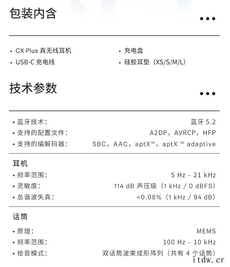 1199元,森海塞尔 CX PLUS 真无线耳机发布:主动降