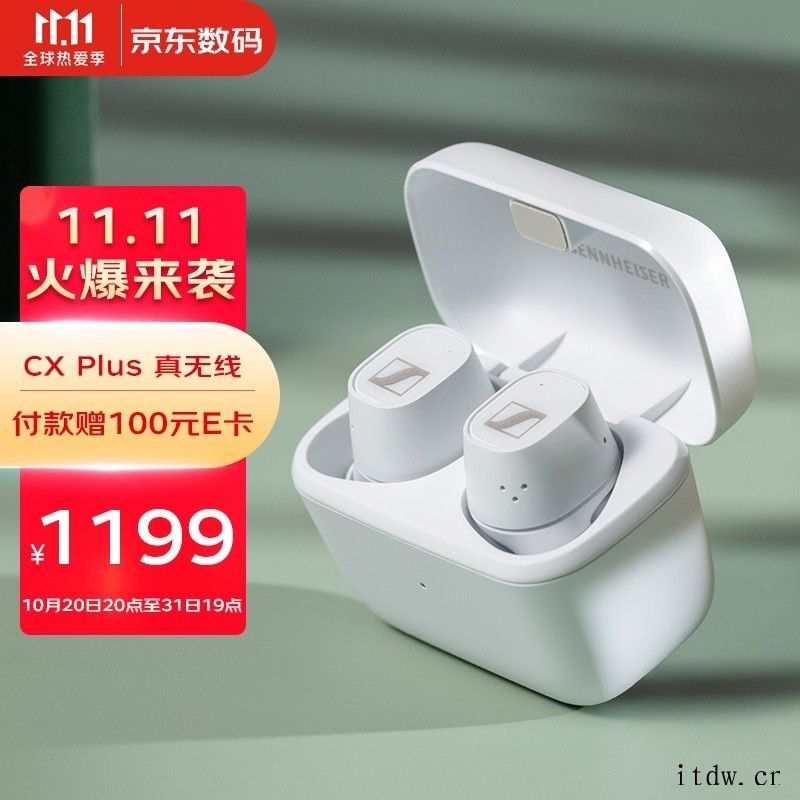 1199元,森海塞尔 CX PLUS 真无线耳机发布:主动降