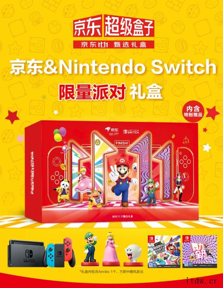 Switch 国行游戏机双11活动:限量派对礼盒 2397 