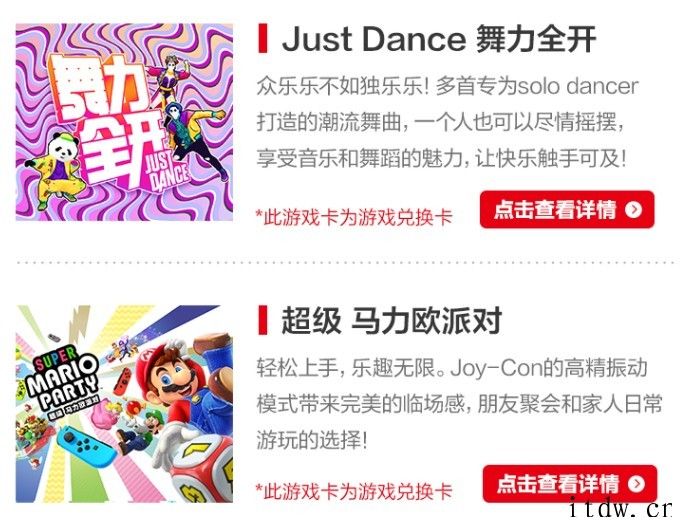 Switch 国行游戏机双11活动:限量派对礼盒 2397 