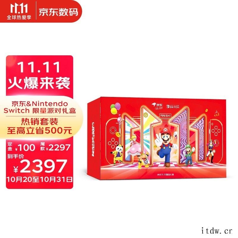 Switch 国行游戏机双11活动:限量派对礼盒 2397 