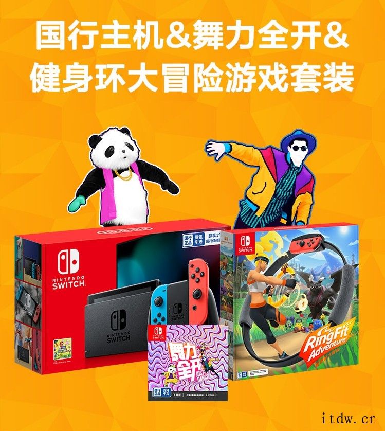 Switch 国行游戏机双11活动:限量派对礼盒 2397 