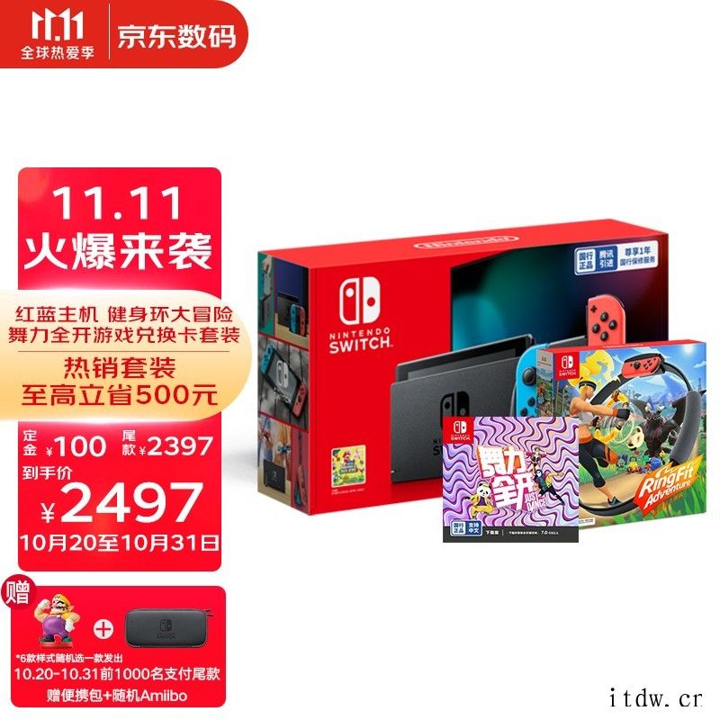 Switch 国行游戏机双11活动:限量派对礼盒 2397 