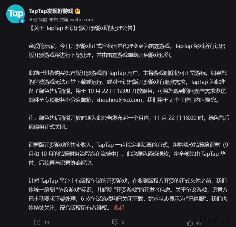 开罗游戏称“中国代理严重侵权”后续:雷霆宣布接手代理,Tap