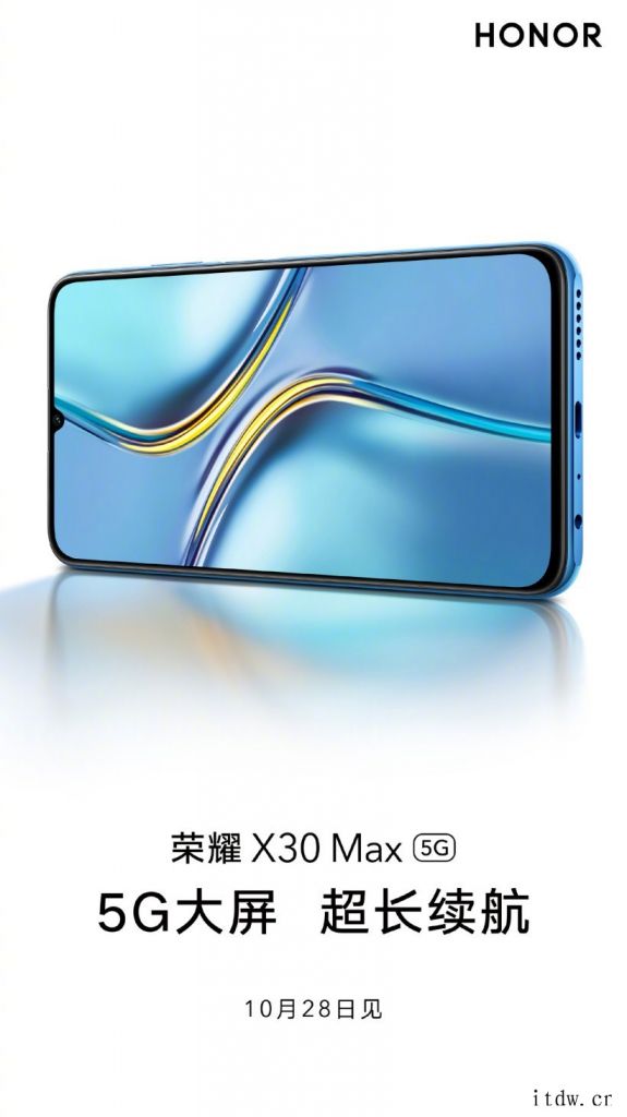 荣耀 X30 Max 正面照公布:水滴全面屏,搭载天玑 90