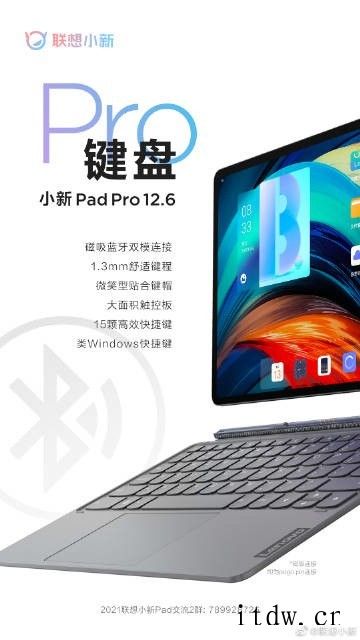 联想官宣将于 11 月 2 日召开“秋季轻薄新品发布会”:推