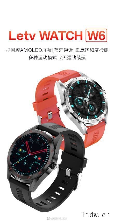 乐视发布 Letv WATCH W6 智能手表:支持血氧饱和