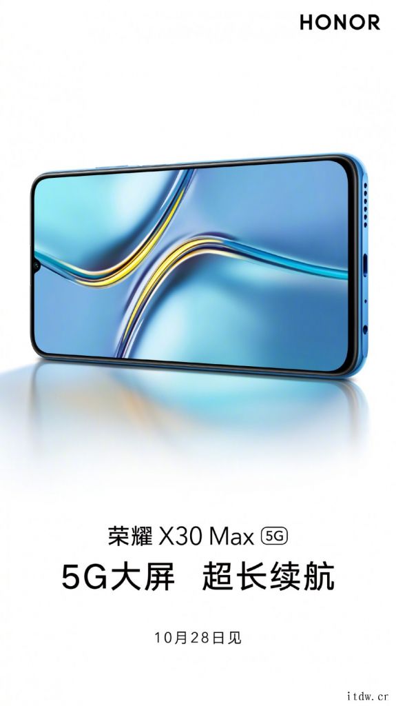 荣耀 X30 Max 蓄势待发:超大屏行业率先占位,满足市场