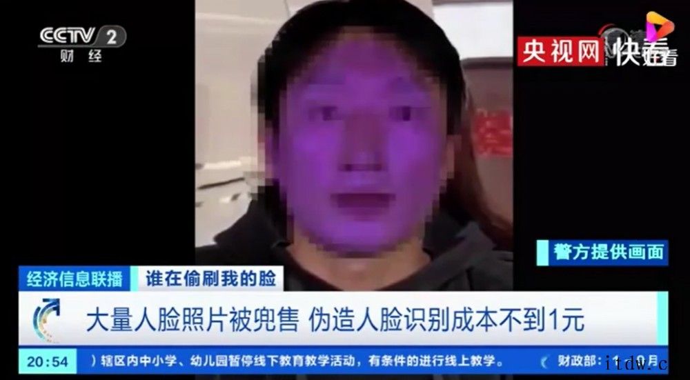 央视曝大量人脸照片被兜售,伪造人脸识别成本不到