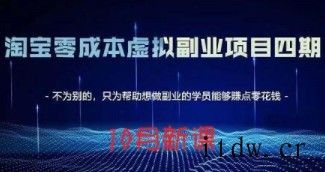 黄岛主·淘宝蓝海虚拟项目4.0