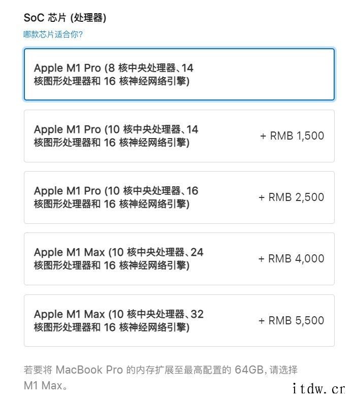 苹果八核M1Pro/十核 M1 Max 芯片对比:CPU 跑