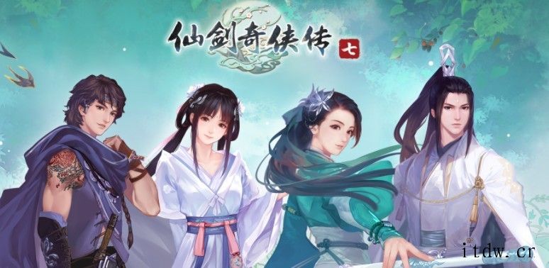 《仙剑奇侠传七》Steam 版修复光追问题,开放键鼠改键等