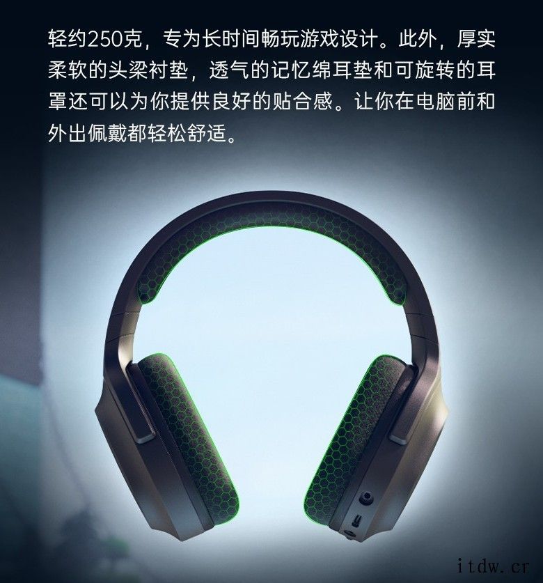 雷蛇推出梭鱼 X 粉晶/水银无线游戏耳麦:轻量化设计,699