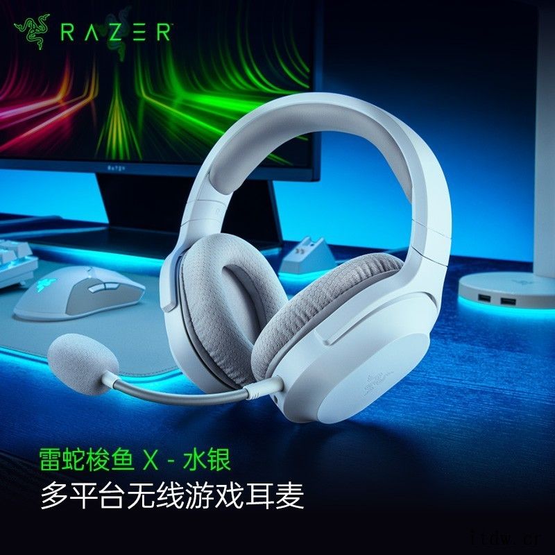 雷蛇推出梭鱼 X 粉晶/水银无线游戏耳麦:轻量化设计,699