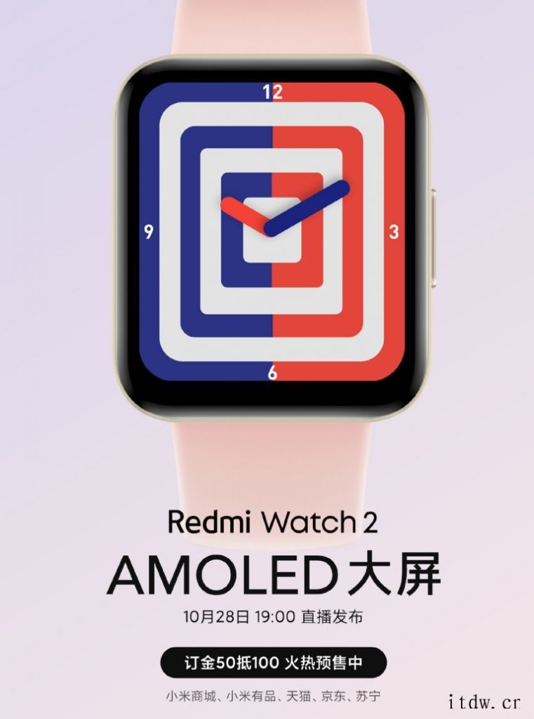 Redmi Watch 2 价格疑似曝光,399 元