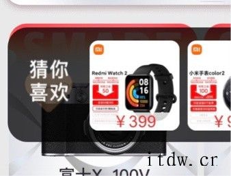 Redmi Watch 2 价格疑似曝光,399 元