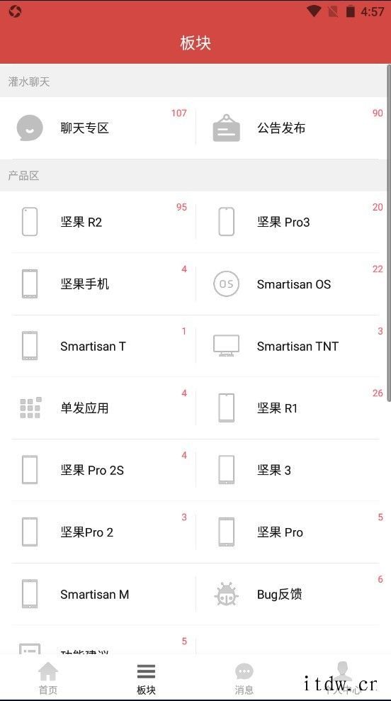 粉丝用爱发电,锤友论坛 App 上线