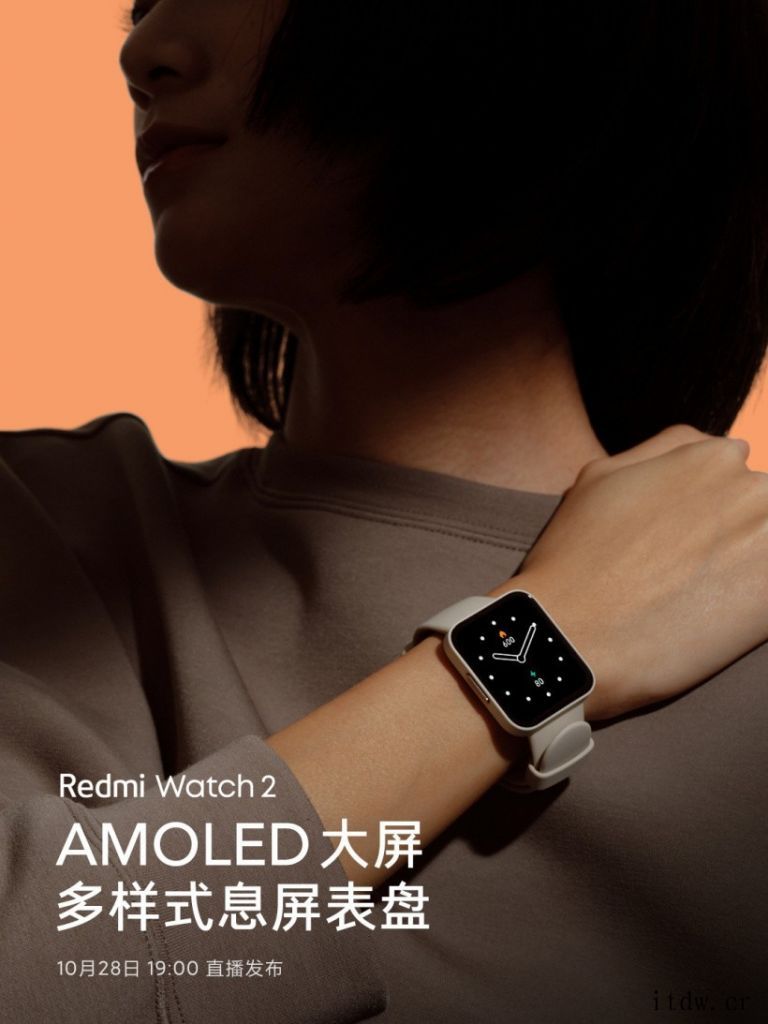 Redmi Watch 2 预热:支持 AMOLED 多样式