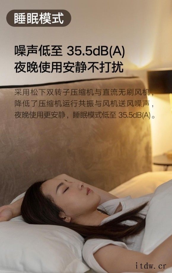 米家智能除湿机 22L 众筹上线:支持干衣、睡眠等三种模式,