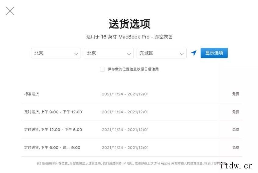 新西兰等地用户已拿到苹果首批新款 MacBook Pro 1