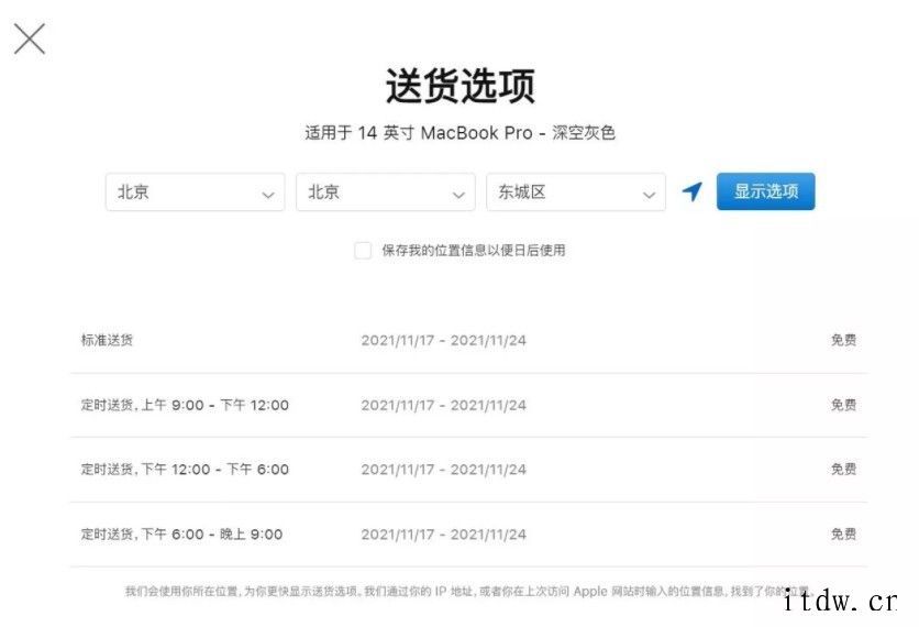 新西兰等地用户已拿到苹果首批新款 MacBook Pro 1