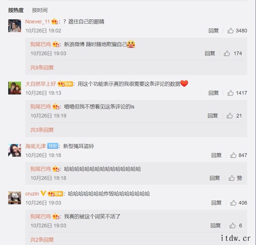 微博新增“炸毁”评论功能:只对你一个人隐藏