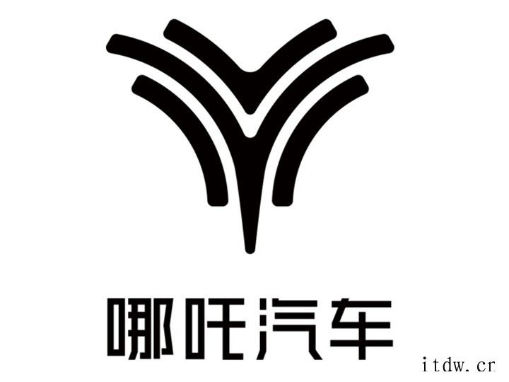 哪咤汽车宣布完成 D1 轮 40 亿元融资,360 集团领投