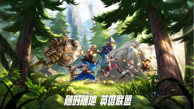 《英雄联盟手游》明日更新:公会系统 29 日正式上线,好友列
