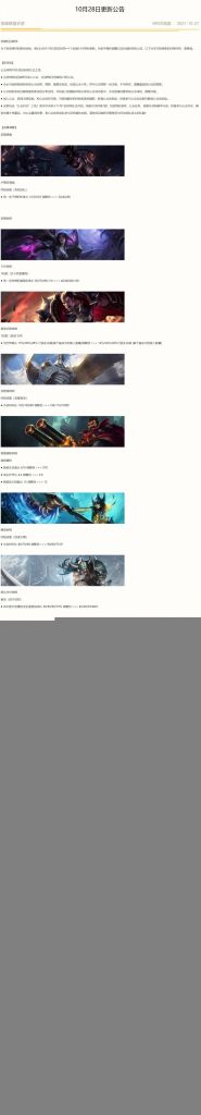 《英雄联盟手游》明日更新:公会系统 29 日正式上线,好友列