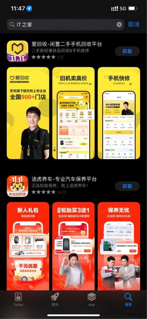 苹果 App Store 出现异常,无法准确搜到应用