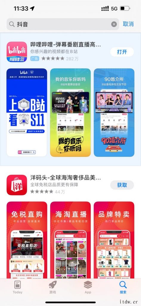 苹果 App Store 出现异常,无法准确搜到应用